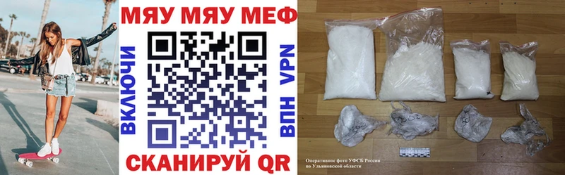 дарнет шоп  Батайск  МЯУ-МЯУ мука 